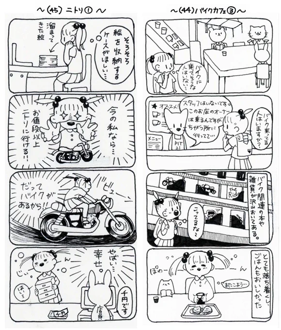 #SR先生とわたし。(13/19) 