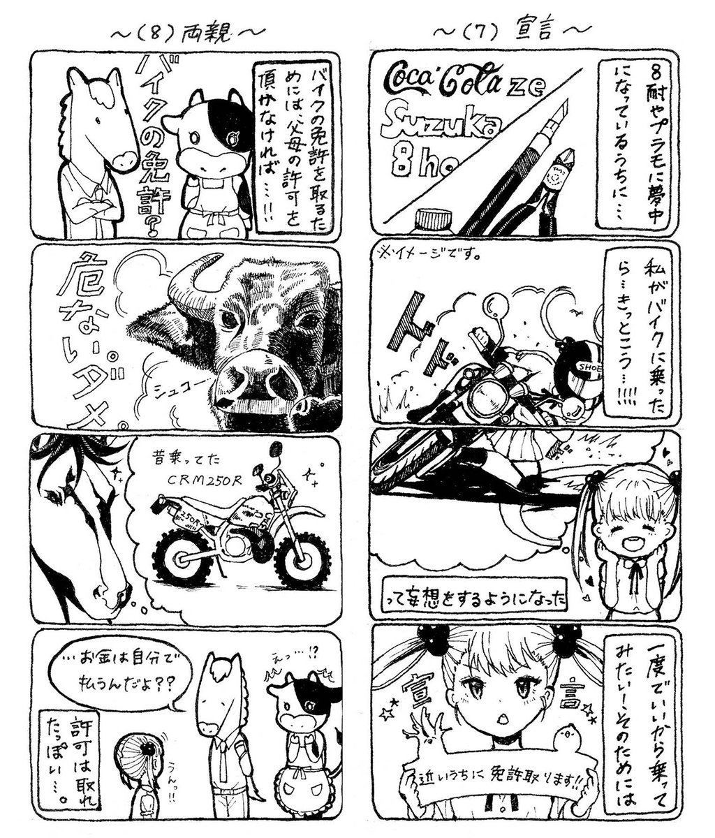 #SR先生とわたし。(3/19) 