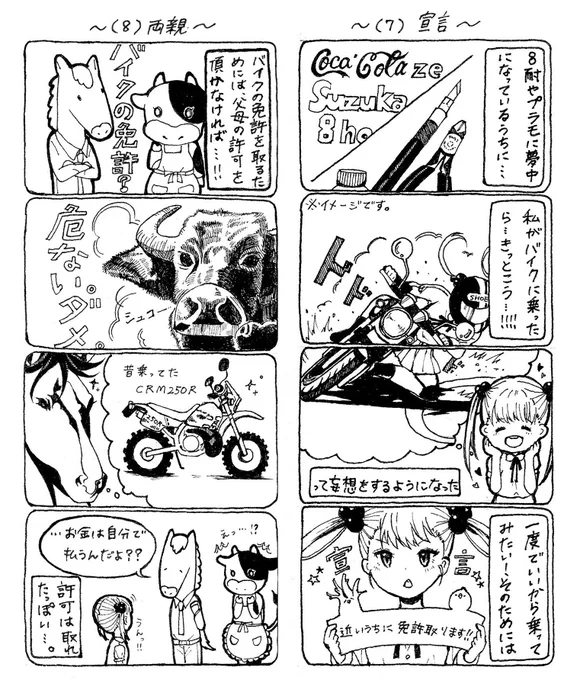 #SR先生とわたし。(3/19) 