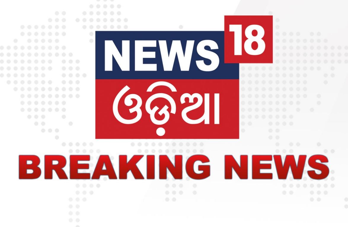 News18Odia's tweet photo. ସୁନ୍ଦରଗଡ ରଙ୍ଗାଢିପା ସ୍ଥିତ ନାରାୟଣ ଲଜ୍ରେ ଚଢ଼ାଉ
ଲଜ୍ରେ ଚାଲିଥିଲା ଜୁଆ ଆଡ୍ଡା
ନଦଗ ୩୦ ହଜାର ଟଙ୍କା ସହ ୮ ଜୁଆଡ଼ି ଗିରଫ
#Sundargada #News18Odia https://t.co/Haw4GXlBpx