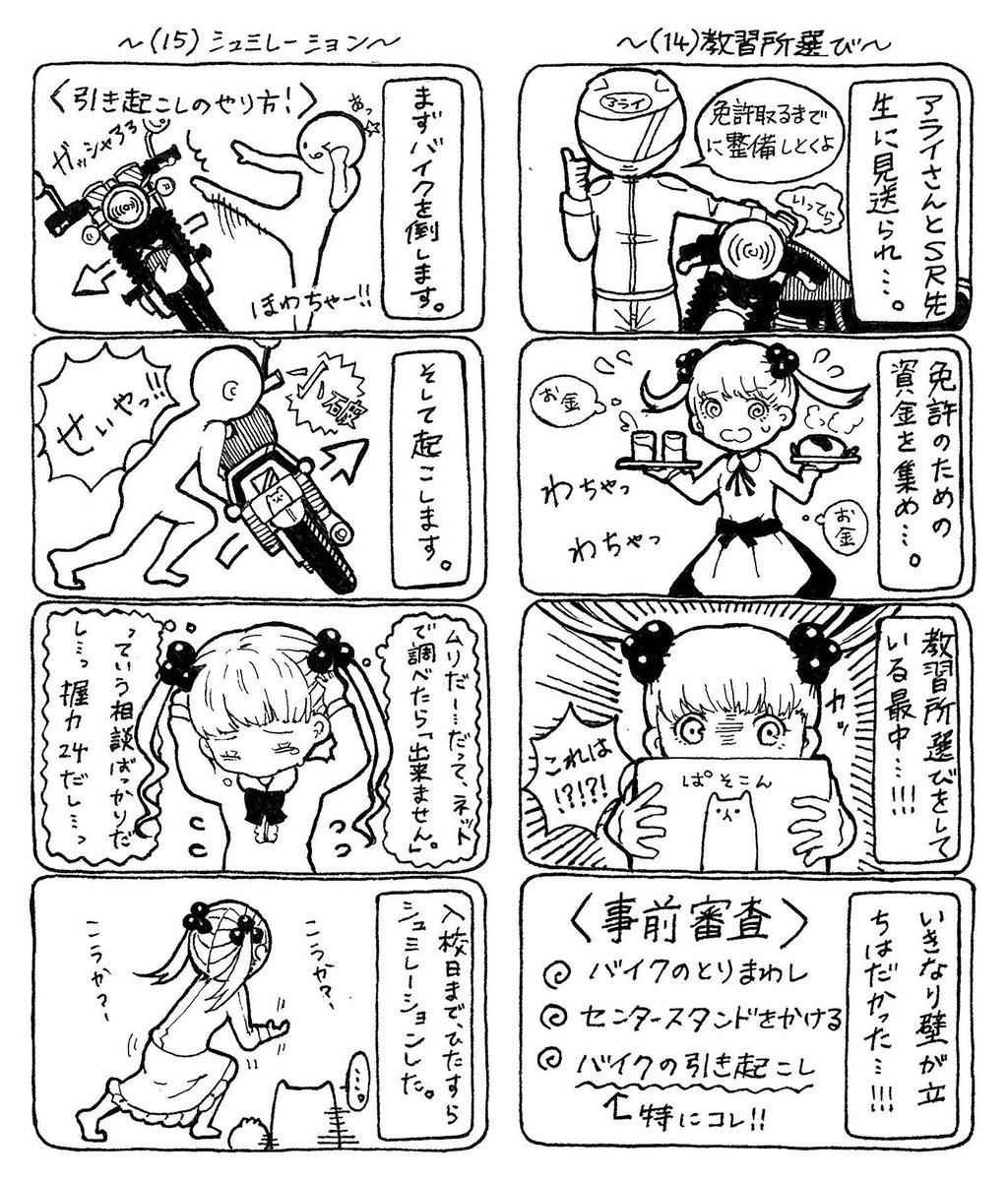 #SR先生とわたし。(5/19) 