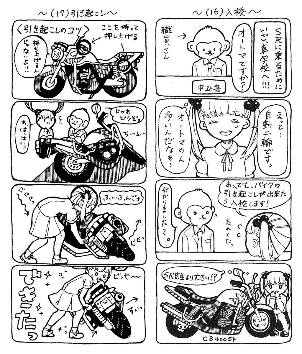#SR先生とわたし。(5/19) 