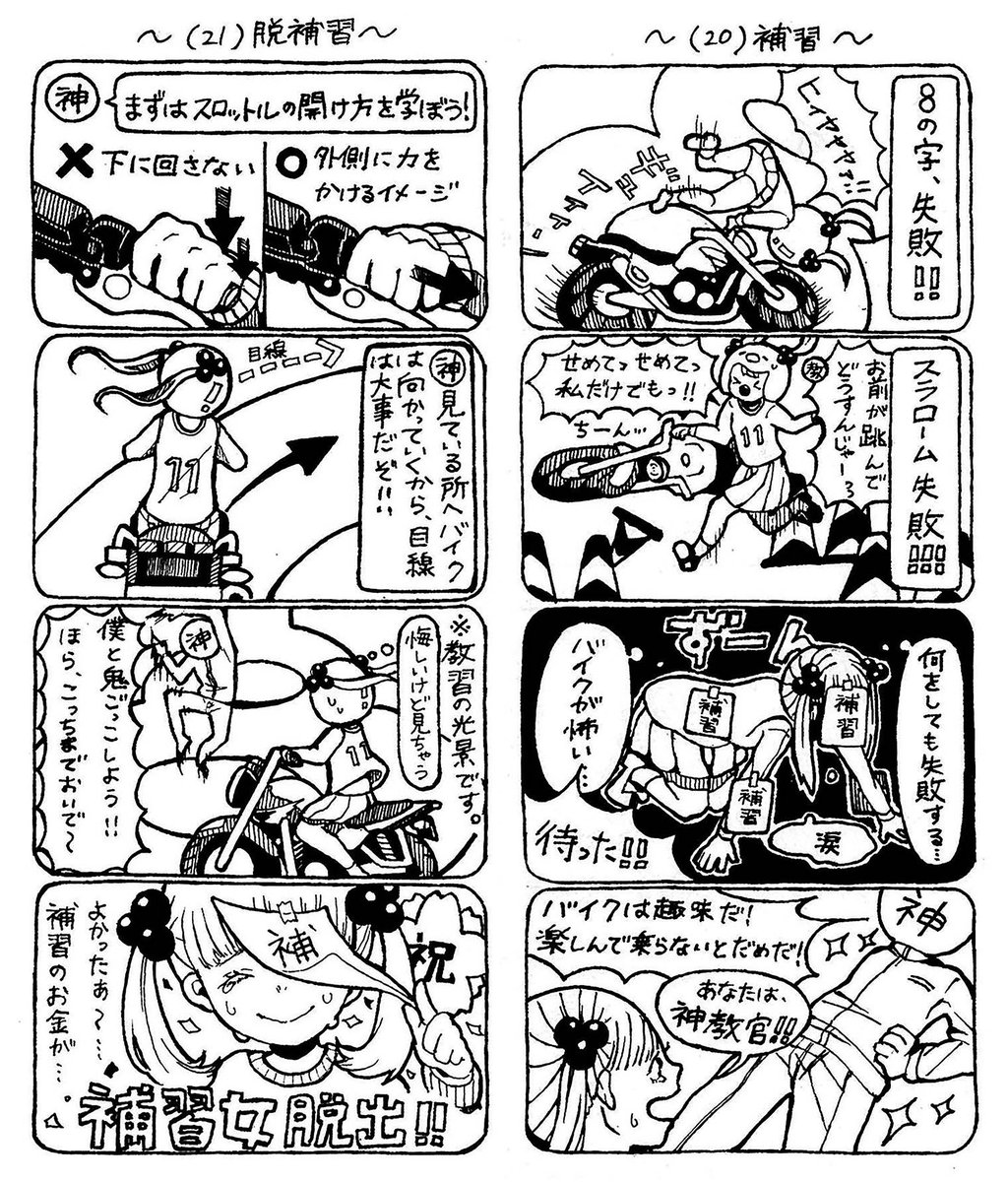 #SR先生とわたし。(6/19) 
