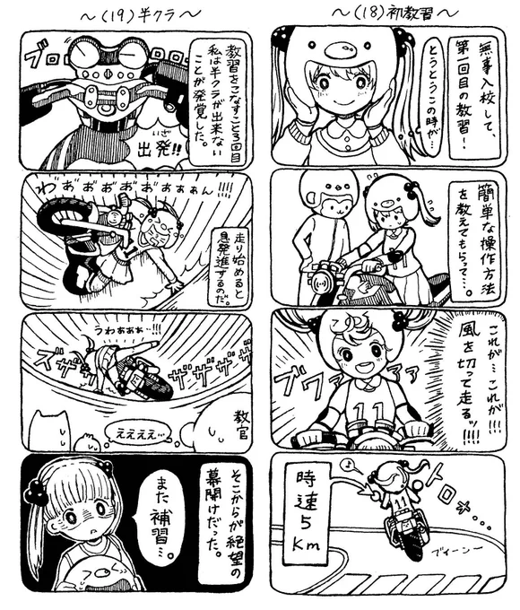 #SR先生とわたし。(6/19) 