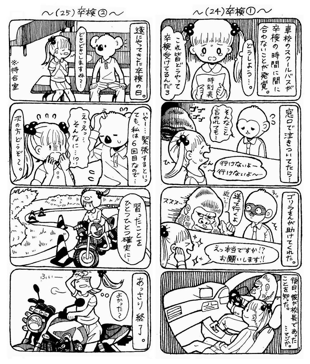 #SR先生とわたし。(7/19) 