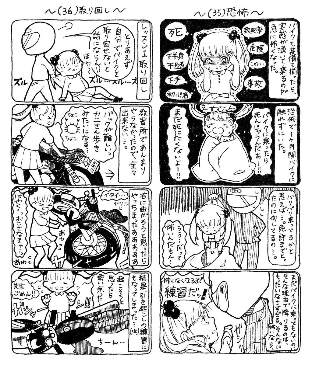 #SR先生とわたし。(10/19) 