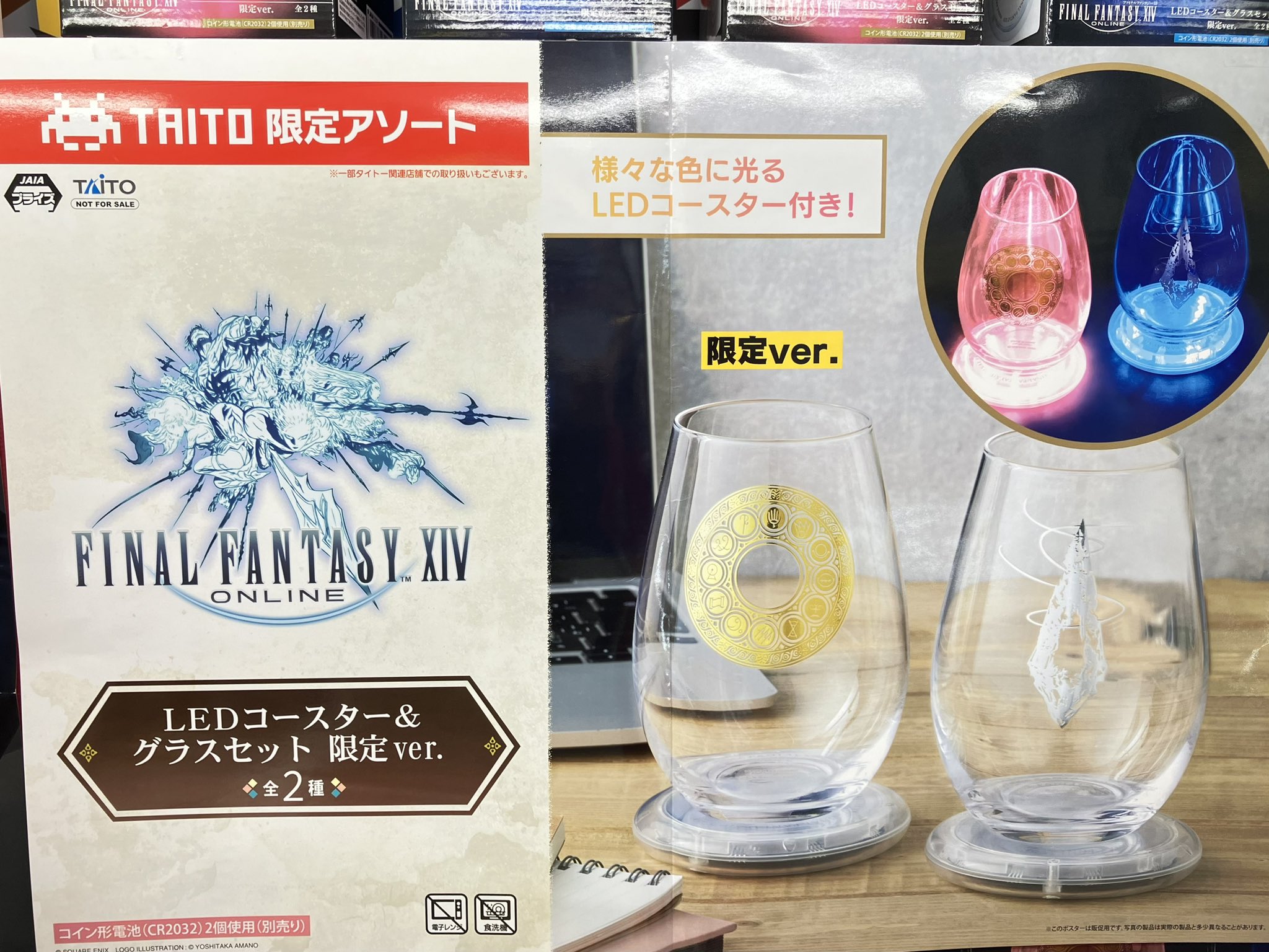 FFXIV ファイナルファンタジーXIV LEDコースター＆グラスセット 
