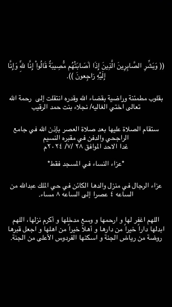 زياد حمد الرقيب Ziad AL-Rugaib tweet media