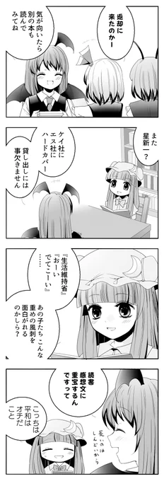 夏休みの図書館にて 