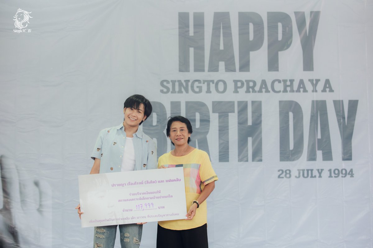 Singtofc_Th's tweet photo. ยอดเงินบริจาคให้กับสถานสงเคราะห์เด็กชายบ้านปากเกร็ด​ ในนาม​ "สิงโต​ ปราชญา" และแฟนคลับ​ 

▪️ยอดเงินจากการโดเนท​ 63,544 บาท
▪️ยอดเงินจากการขายเสื้อ​ PRACH​ OFFICIAL​ 50,000 บาท
▪️ยอดเงินจากการบริจาคหน้างาน​ 4,455 บาท

รวมทั้งหมด​ 117,999 บาท​

#SingtoBDdayCharity2024
#SingtoPrachaya