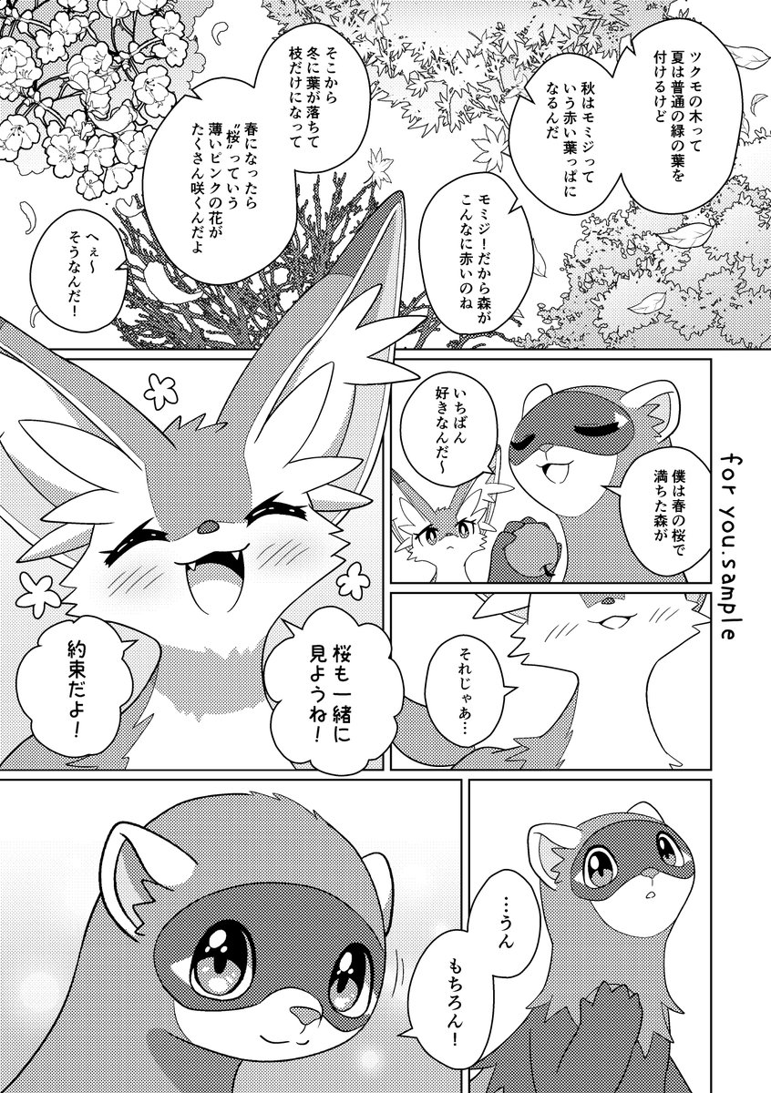 【C104新刊サンプル】
彼のために生きたい彼女と、彼女のためなら死も厭わない彼のお話(1/2) 