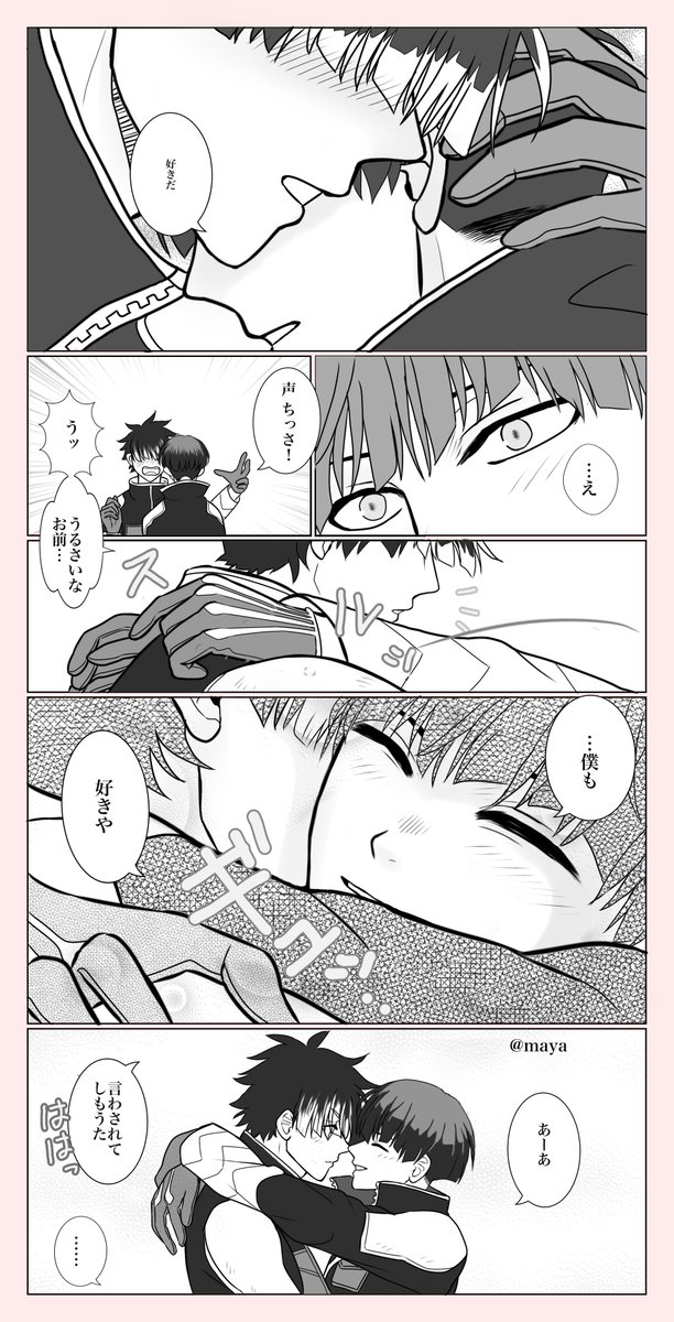 もうすぐ両片想いではなくなる鳴保③ 