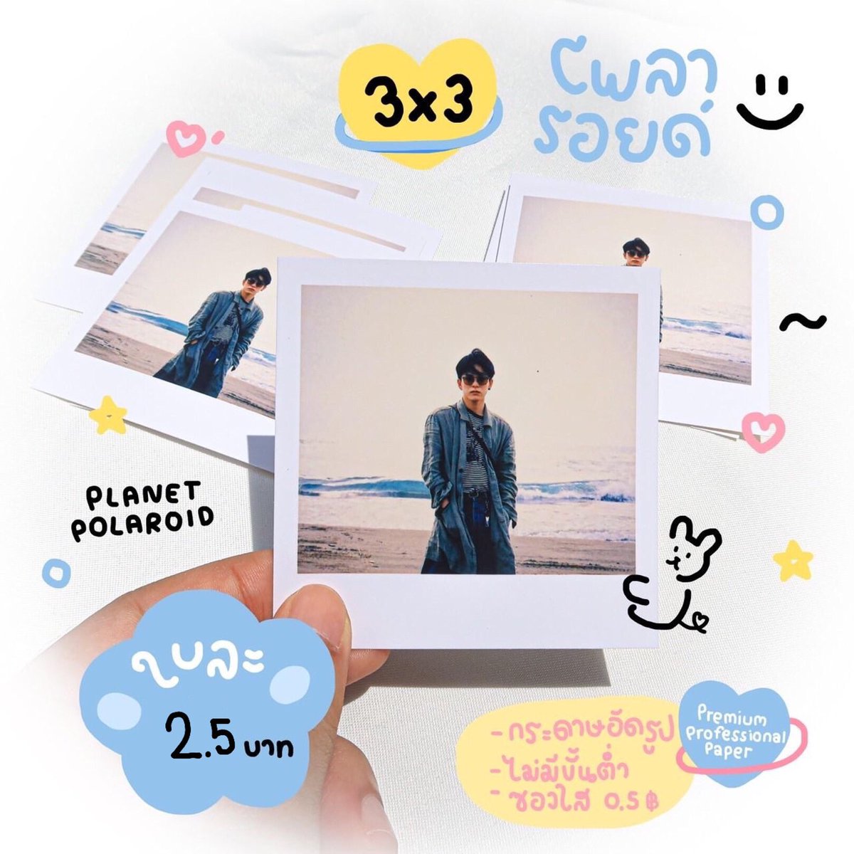 ° ~ โพลารอยด์ 1฿ ♡ (รับทำของแจก) tweet media