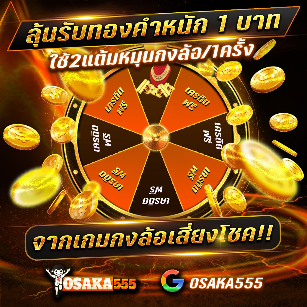 cherprang68's tweet photo. #osaka555
🅻🅸🅽🅺 https://t.co/35vie0wNGu

ฝาก 100 ฟรี 10 สปิน
🎰 ยูสเก่ายูสใหม่เล่นยังไงก็แตก
📲 เว็บใหญ่ ฝากเร็ว ถอนไว เงินเข้าชัวร์
💎 เพชรแท้ API ตรง ไม่ผ่านเอเย่นต์ https://t.co/qymKNuU9tT
