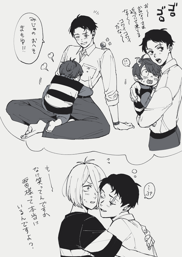 ⚡と思い出とゲタ水 