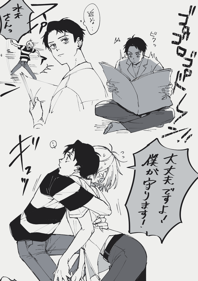 ⚡と思い出とゲタ水 