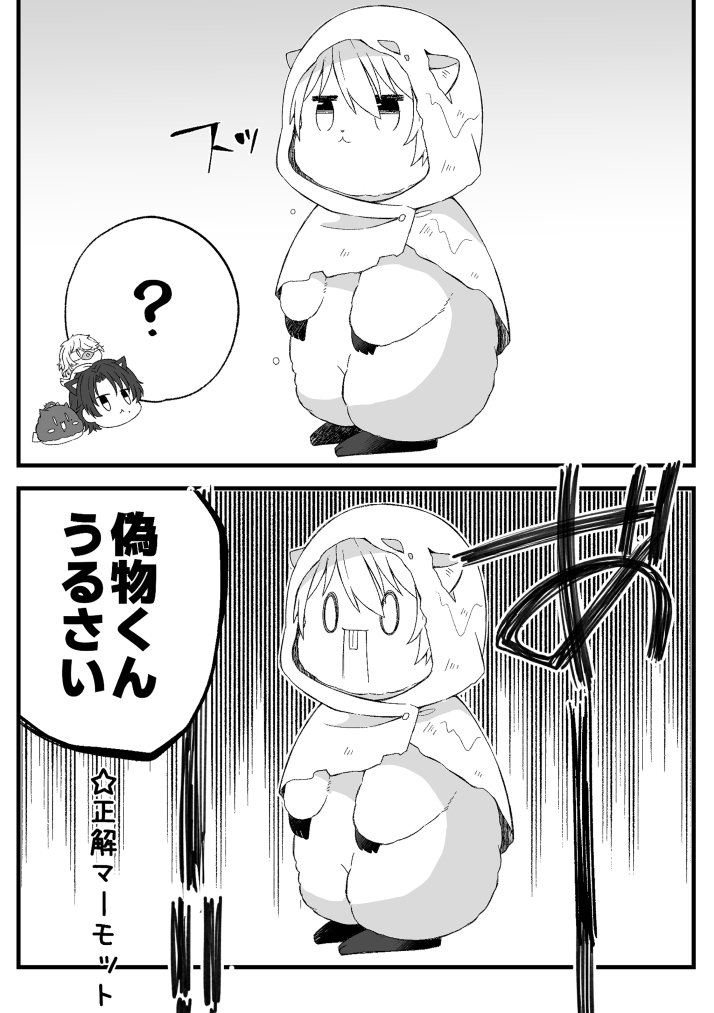 水に濡れるとアニマル化する本丸②→マーモットになったまんばちゃん編🐿゛実際のマーモットの鳴き声はぴゃーって声でめちゃかわちいので聞いたことない方は是非聴いて欲しい😍🐿゛ 