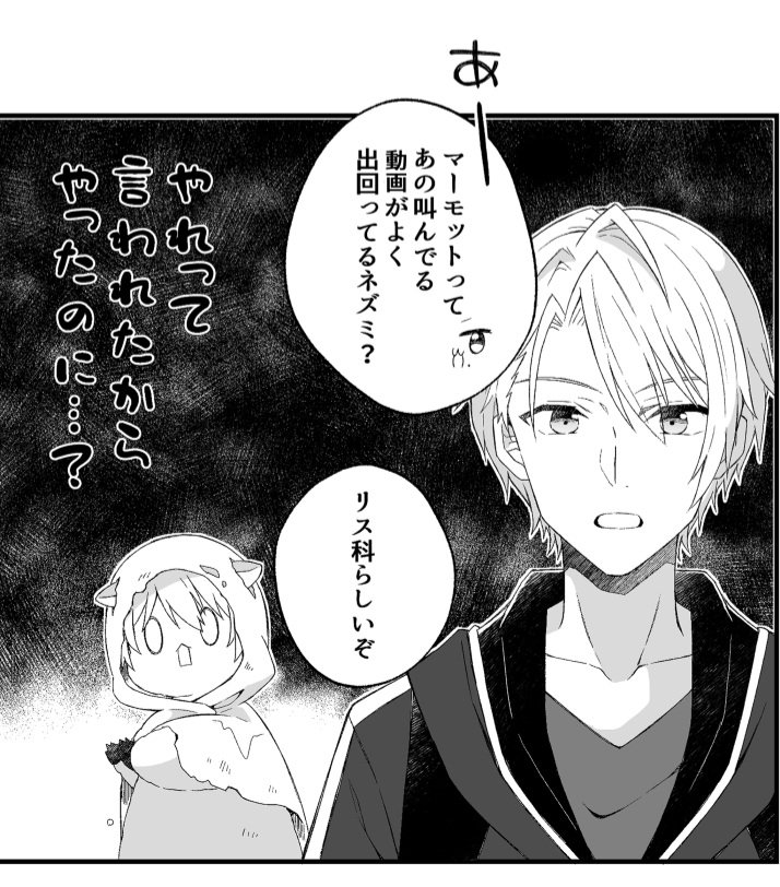 水に濡れるとアニマル化する本丸②→マーモットになったまんばちゃん編🐿゛実際のマーモットの鳴き声はぴゃーって声でめちゃかわちいので聞いたことない方は是非聴いて欲しい😍🐿゛ 
