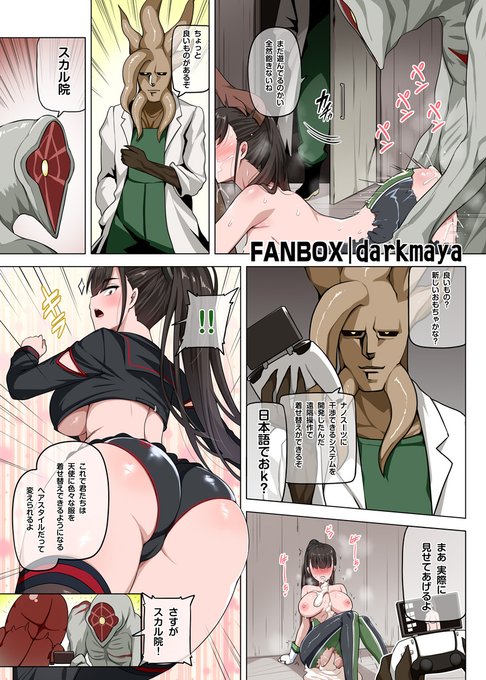 StellarBlade 漫画 part2無料4P 