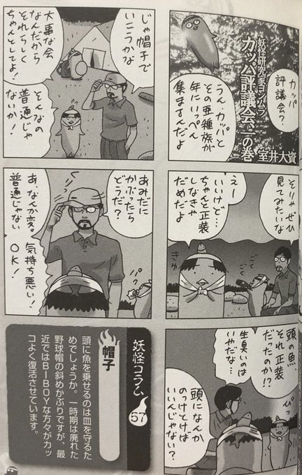 「人間的なモノ」と「人間でないモノ」の感覚の差異が巧く、痺れっちまいます.. 書肆鯖【ショシサバ】 さんのマンガ ツイコミ(仮)