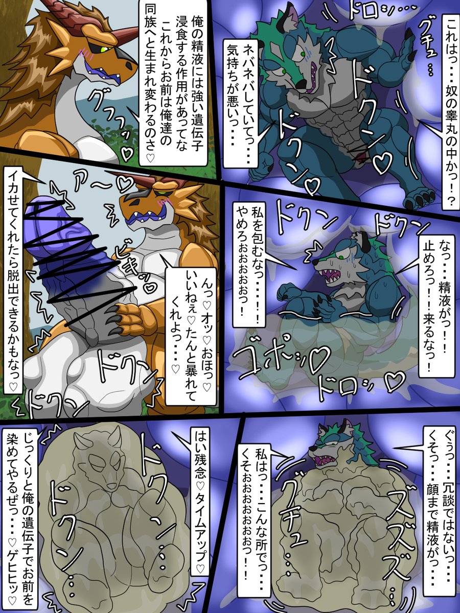 grandia8852's tweet photo. 狼獣人がドラゴンにＣｏｃｋｖｏｒｅされて同族に産み直される話　4ｐ／１ｐ

#Cockvore #ケモナーさんと繋がりたい #transfur  #ケモホモ https://t.co/J2M4HSsCzy