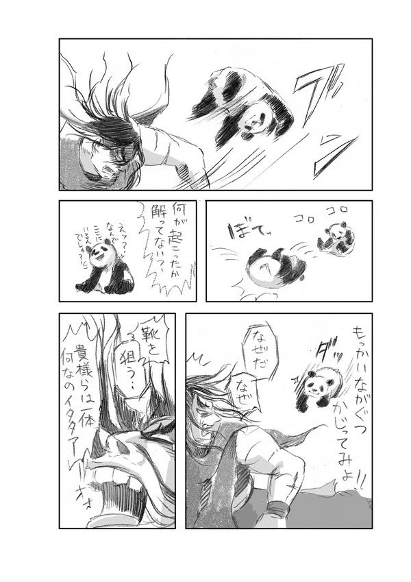 これは過去にも足首を狙われてた武神 