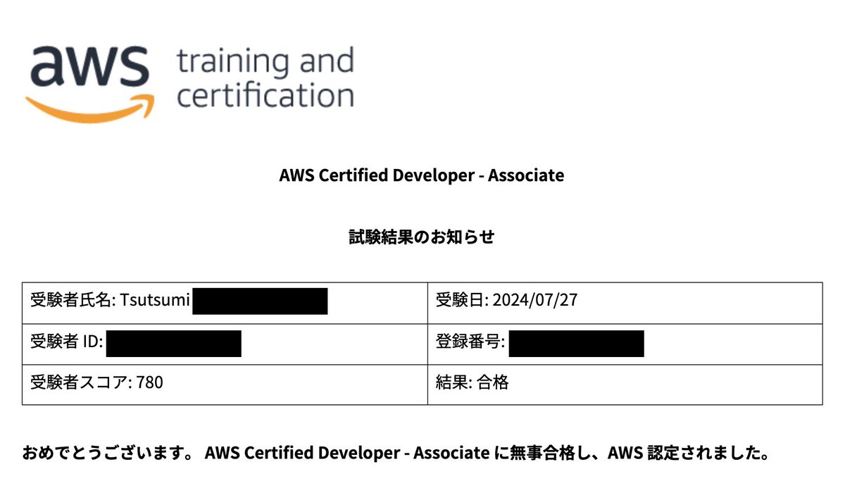 tsutsumi_dev's tweet photo. AWS DVA ギリ受かりました😅

#AWS認定 
#DVA https://t.co/xJBGaArTRg