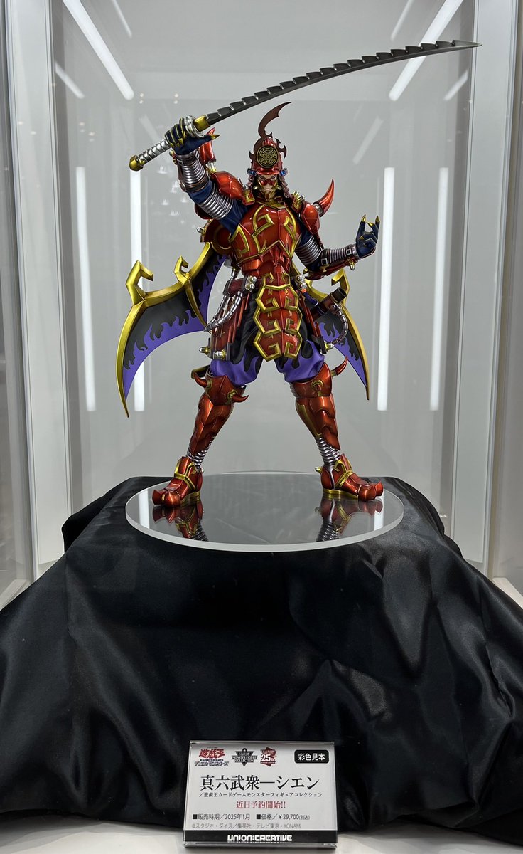 真六武衆-シエン 「遊戯王デュエルモンスターズ」 遊戯王フィギュア