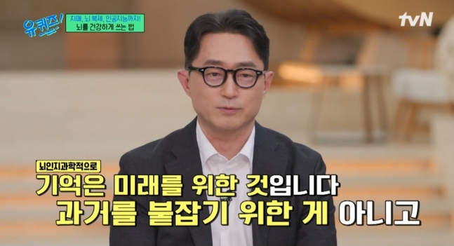 tang__kira's tweet photo. “Kenangan hanya untuk dikenang, bukan untuk menahan kita di masa lalu"

Bukan tweet dari akun quotes, tapi dari Professor Lee In ah, dosen jurusan Brain and Cognitive Sciences dari Seoul National University Graduate School .

Professor ini menjelaskan Hioppocampus, salah satu bagian dari otak.