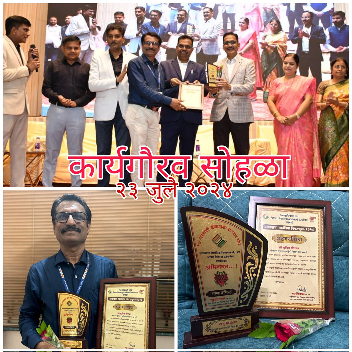 PotekarSunil's tweet photo. Felicitation Ceremony - 23rd July 2024
NIC Team felicitated for providing effective technical support at every stage of the election. https://t.co/ir7j5eJgTj