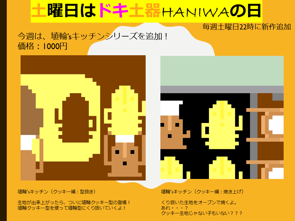 最近またコロナが流行り始めているということで、最近病気ラッシュなのでいやな予感しかしませんが、皆さんの健康は大丈夫でしょうか？

さて、リプ欄でご自由に宣伝してください!
リプ/ RTで認知UPしましょう！
Enigmatic HANIWA

nft.hexanft.com/users/b7Pe4v30…
#NFT宣伝枠

#土曜日はドキ土器HANIWAの日