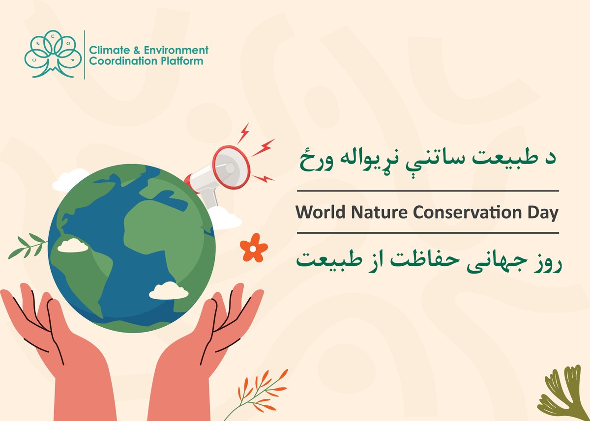 CECOP_AFG's tweet photo. Happy #WorldNatureDay
Read about the importance of nature in light of Islam from the link below.
https://t.co/QymW2DYiDy

#natureday
#cecop
#environment 
#Afghanistan https://t.co/y21nZI2iOc