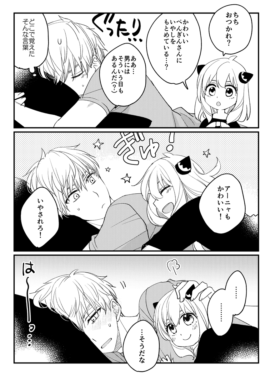 そういう日もある 