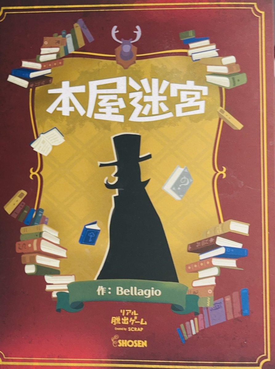 謎解き楽しかった📕一個難しすぎて悩んだけどクリアできて良かった〜!

気になってたカレー屋も行けて良かった。焼き🍎が美味しいらしいので季節になったらまた行きたい。

エルサのフローズンも美味しかった❄️
スリーブがシールになっててお持ち帰りした。

お土産沢山嬉しい大事に食べる〜✨ 