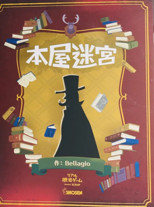 謎解き楽しかった📕一個難しすぎて悩んだけどクリアできて良かった〜!

気になってたカレー屋も行けて良かった。焼き🍎が美味しいらしいので季節になったらまた行きたい。

エルサのフローズンも美味しかった❄️
スリーブがシールになっててお持ち帰りした。

お土産沢山嬉しい大事に食べる〜✨ 