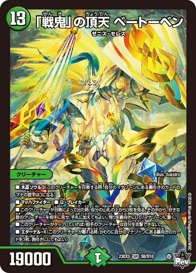 デュエルマスターズ 世界に20枚のボルシャックドラゴンの通販 ultrices（1736493902