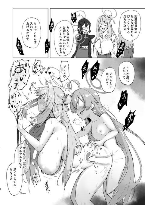 先輩ホシノと後輩だった頃のホシノ比較 