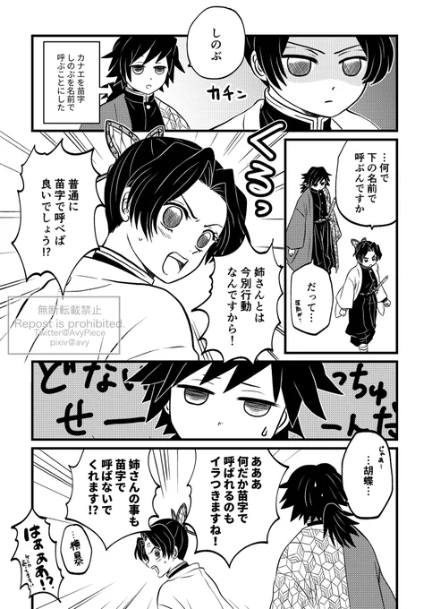 昔のカリカリしてるしのぶちゃんが好き その2
(その1はツリーにぶら下げます)

実はまだ続き考えてたり…
次は少しだけ長くなりそうです
描きます 