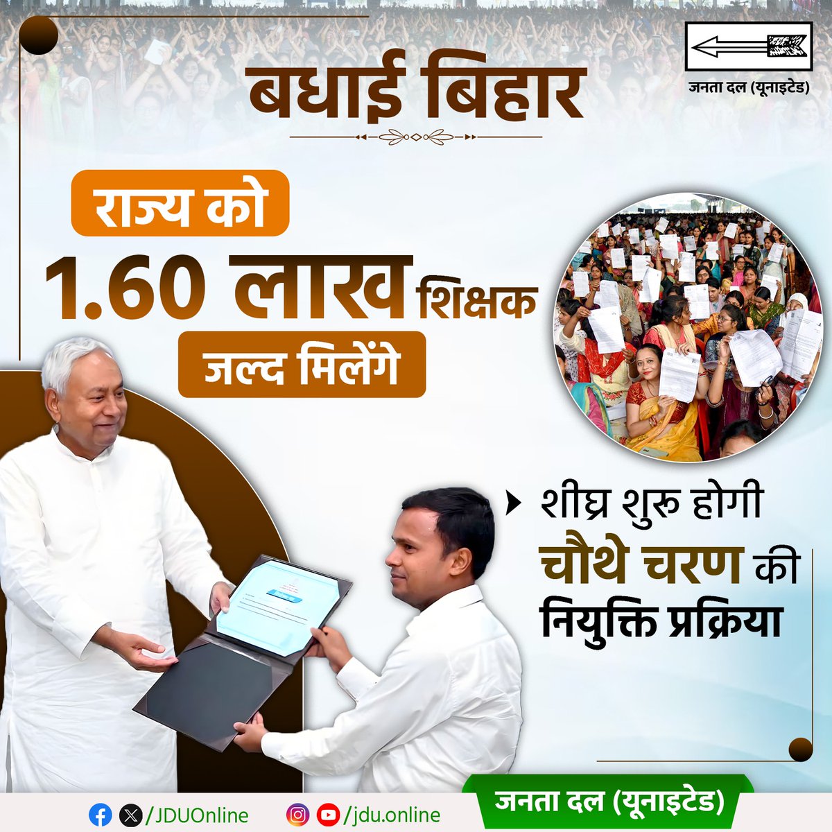 Jduonline's tweet photo. लगातार सरकारी नौकरी यही है नीतीश सरकार।

#RojgarMatlabNitishSarkar
#JDU #NitishKumar #Bihar #NitishModel https://t.co/Zn2mXxn7pu