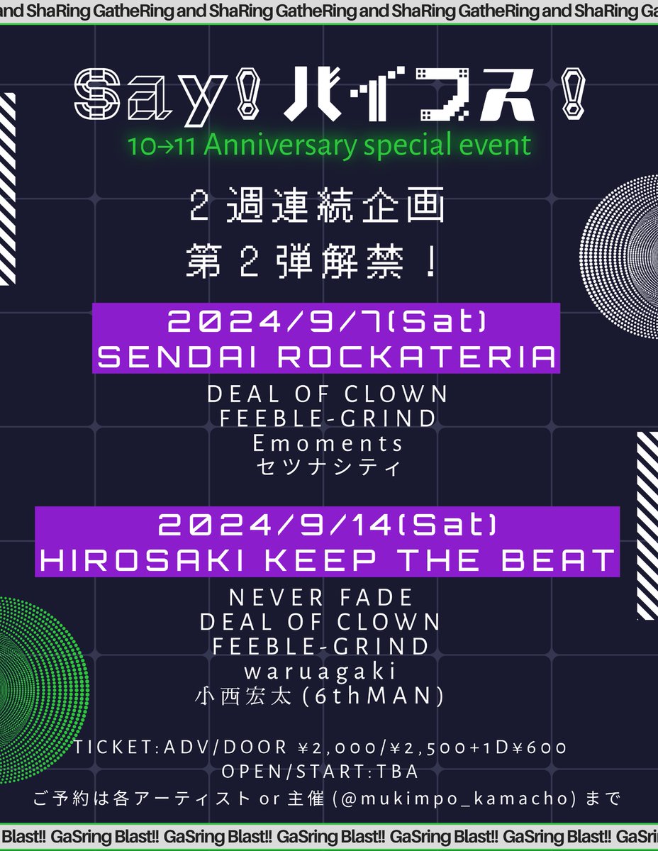 setsuna_city's tweet photo. ■live情報■

2024年9/7(土)at 仙台ROCKATERIA

【Say！バイブス！10→11 Anniversary special event】

《ADV/DOOR》
adv ¥2,000- / door ¥2,500-🎫

+1drink ¥600

▫️Act フライヤー参照↓ https://t.co/UF2i3ljeZY