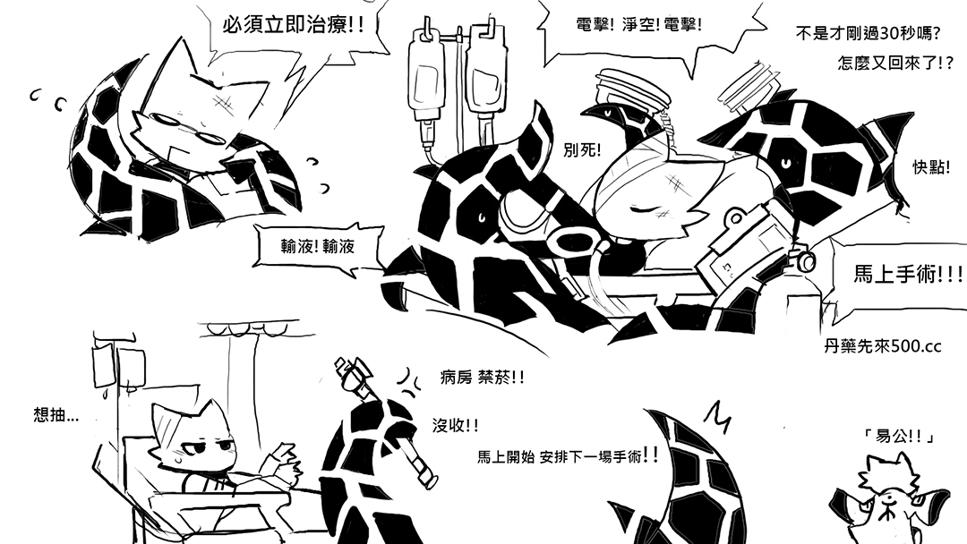 liqueurmask's tweet photo. 【九日】_二創 惡搞繪  神醫扶桑傳 九日最佳醫療人員
扶桑：「啥!?這傢伙又被易公打殘了!? 快!送手術室!!」
(羿的祖宗地下人脈都被快被耗盡了XDD)
 #九日 #NineSols https://t.co/5fwDFPbowK