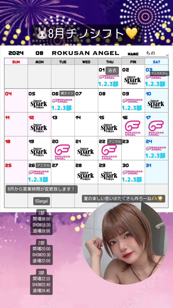 ちの🐰バーレスク東京 (@chino_burlesque) / X 