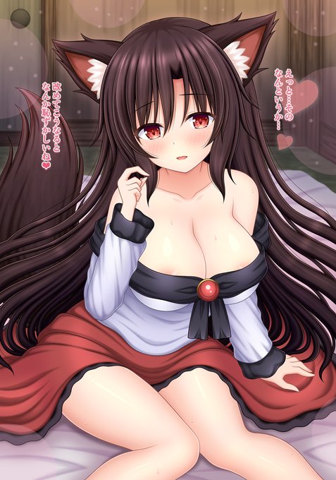 お布団の上でドキドキな影狼ちゃん 