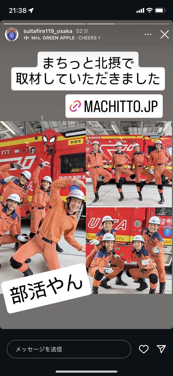 公式さん。大っぴらに「部活やん」はよくないと思うな〜。

貴方達は地方公務員です。