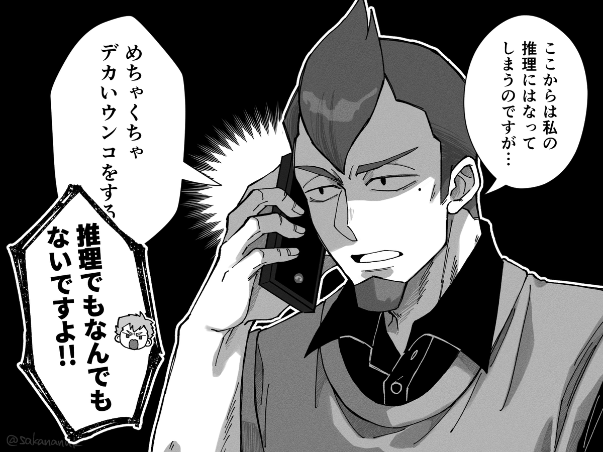 設計士の服は漫画版のやつ 