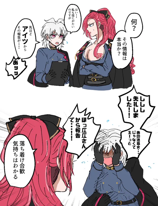 怒りを隠す気なくなってるねむちゃん 