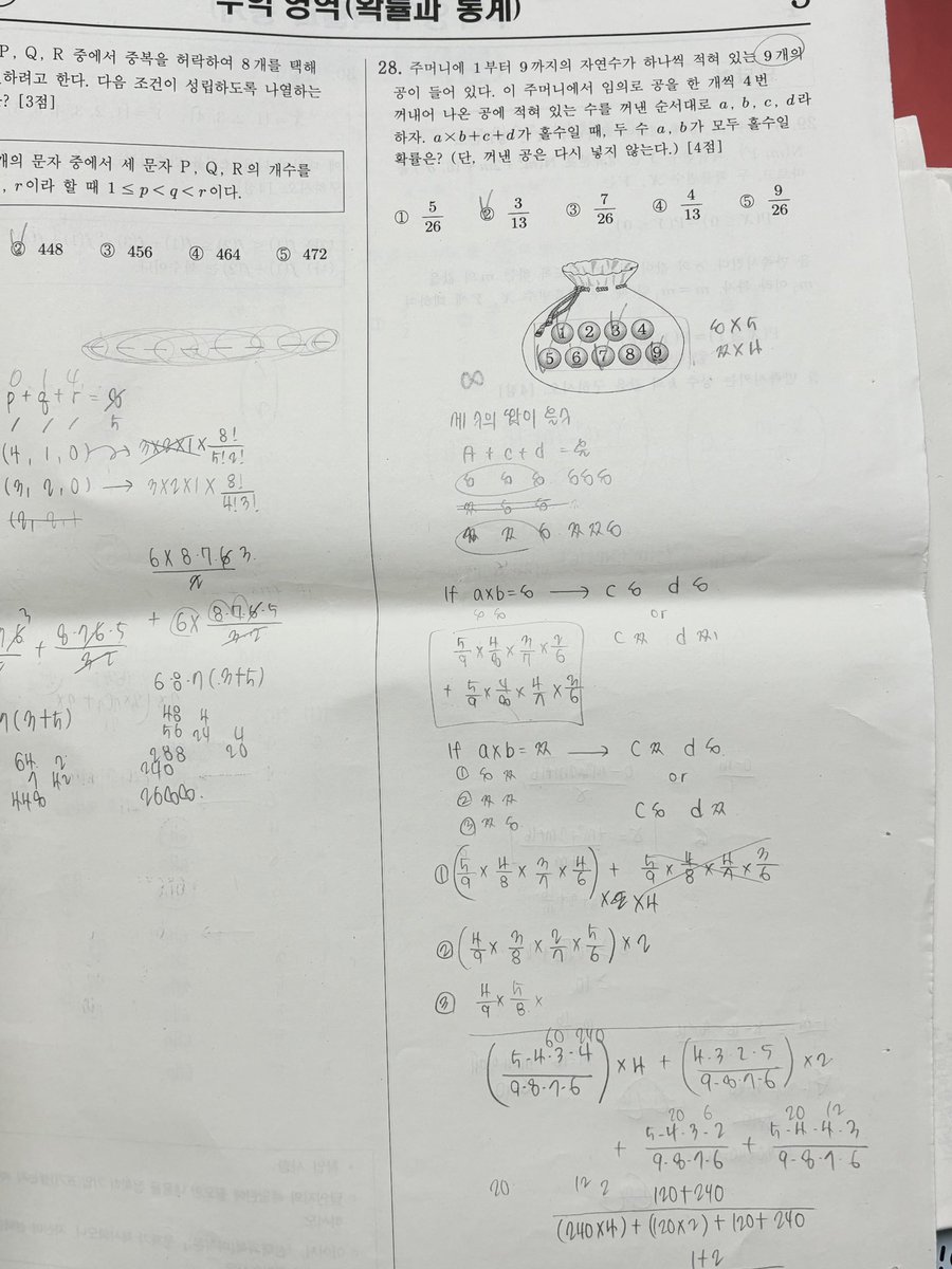 wonneeeey's tweet photo. @nana055003 7모 28번 30번 시험장 풀인데.. 저도 실전에선 진짜 난리법석이라.. 진짜 고인물이 아닌 이상 다들 이러지 안을까요…. https://t.co/OMCYH453o4