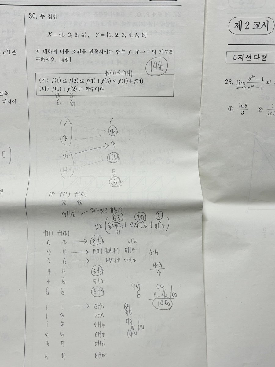 wonneeeey's tweet photo. @nana055003 7모 28번 30번 시험장 풀인데.. 저도 실전에선 진짜 난리법석이라.. 진짜 고인물이 아닌 이상 다들 이러지 안을까요…. https://t.co/OMCYH453o4