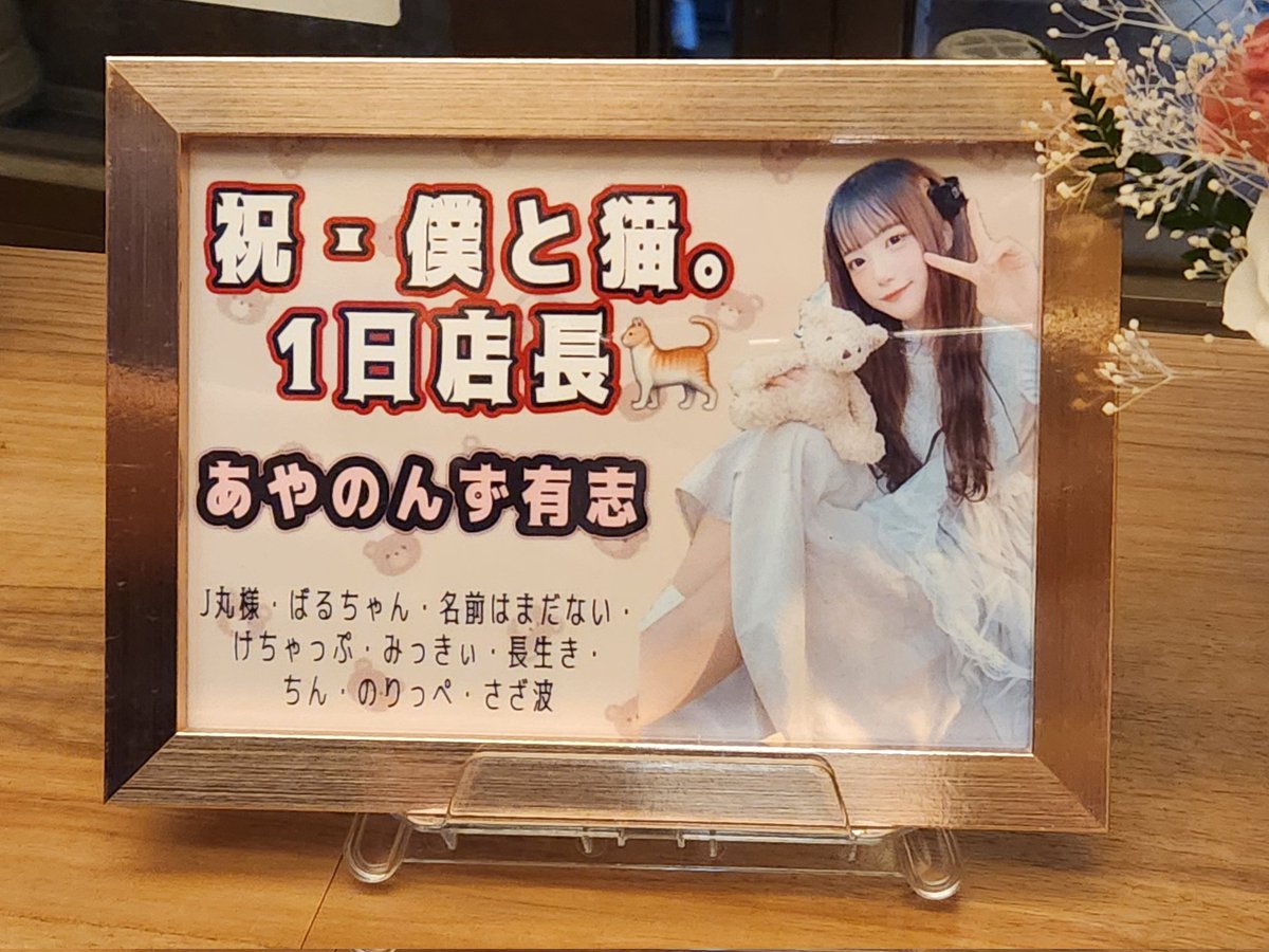 GeniusNako's tweet photo. #あやのん 
新たな世界に目覚めた😱✨️
好きなユーチューバーのあやのんさん‼️
2sチェキも当たったし写真も沢山撮れて楽しかったよ☺️
こらー💢💢可愛い過ぎやねん😅 https://t.co/GoJHALh8ab