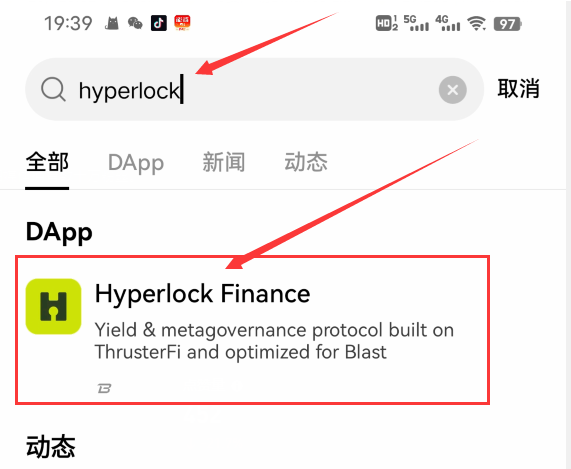 uniswap12's tweet photo. 如何在OKX Web3钱包中使用Hyperlock
据官网显示, #Hyperlock 现已接入OKX Web3钱包。用户可以通过OKX Web3钱包在Hyperlock参加活动、提供LP等。Hyperlock 是一个收益增强和元治理协议,旨在加深 Blast 网络上DEX Thruster 上的流动性。
首先下载安装OKX APP: https://t.co/S2BS43zn1d
启动OKX APP,切换到 OKX Web3 钱包,依次点击发现——DApp——搜索DApp
在搜索DApp里输入 hyperlock ,点击下面显示的 Hyperlock Finance
在弹出的确认窗口行,勾选我已阅读同意风险提示,然后点击前往 Hyperlock Finance
然后如下图所示,点击 Open App,即可开始使用 Hyperlock 应用了!
#OKX Web3钱包是行业领先的一站式 #Web3 入口,现已支持100+热门公链,App、插件、网页三端统一,涵盖钱包、DEX聚合器、DeFi、NFT 市场、DApp 探索 5 大板块,并上线比特币铭文和符文交易市场等。
@okxchinese @okxweb3